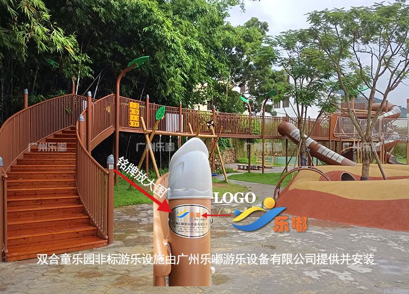 广东信宜双合童乐园非标游乐设备工程案例(图2)
