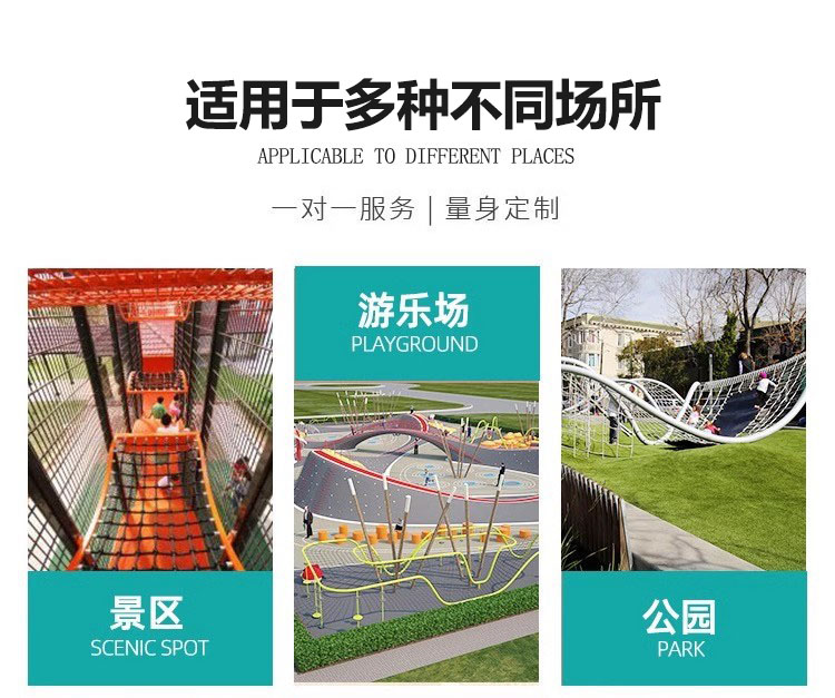 绳网攀爬游乐设备展示二(图13)